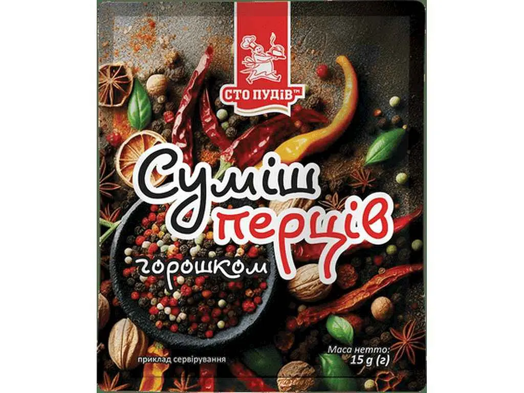 Суміш перців СТО ПУДІВ 15 г горошком