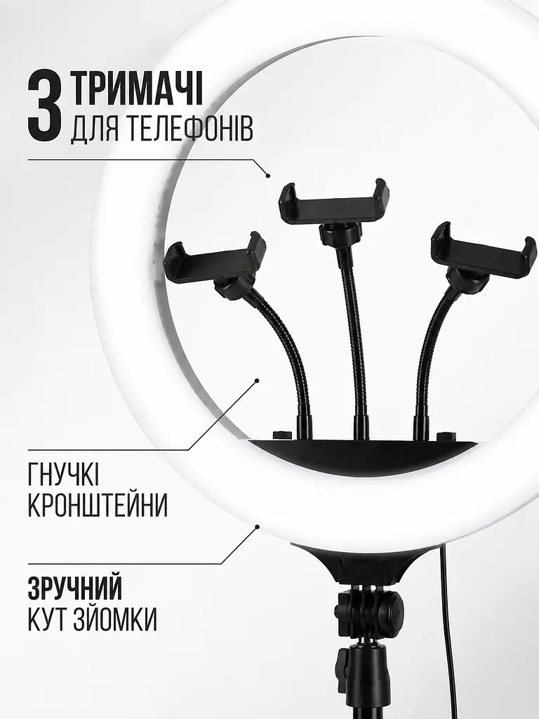 Кільцева LED лампа 36 см зі штативом, пультом, 3 тримачами та сумкою біла (49676160) - фото 5