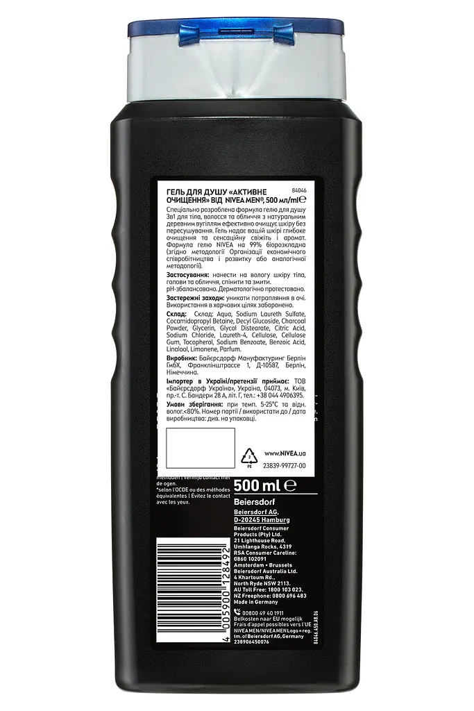 Гель для душу Nivea Men Сила вугілля, 500 мл (84046) - фото 2