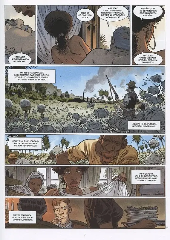 Катанга 3. Дисперсія - фото 4