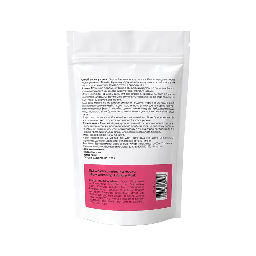Отбеливающая альгинатная маска Whitening Alginate Mask Hillary 100 г - фото 5