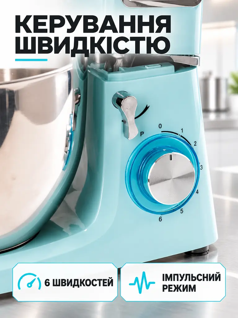 Планетарний міксер з металевою чашею 8 л 1800 Вт для тіста блакитний (37261166) - фото 5