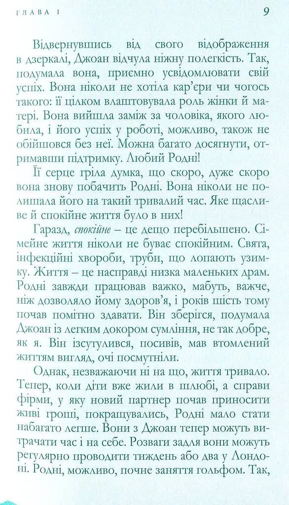 Розлука навесні - фото 5