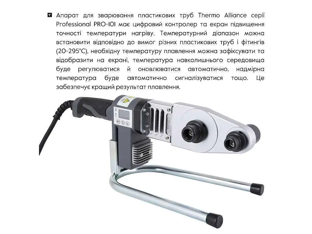 Паяльник для труб Thermo Alliance для паяння пластикових труб d20-32 (автоматичний з дисплеєм), 600Вт (PRO-101) - фото 5