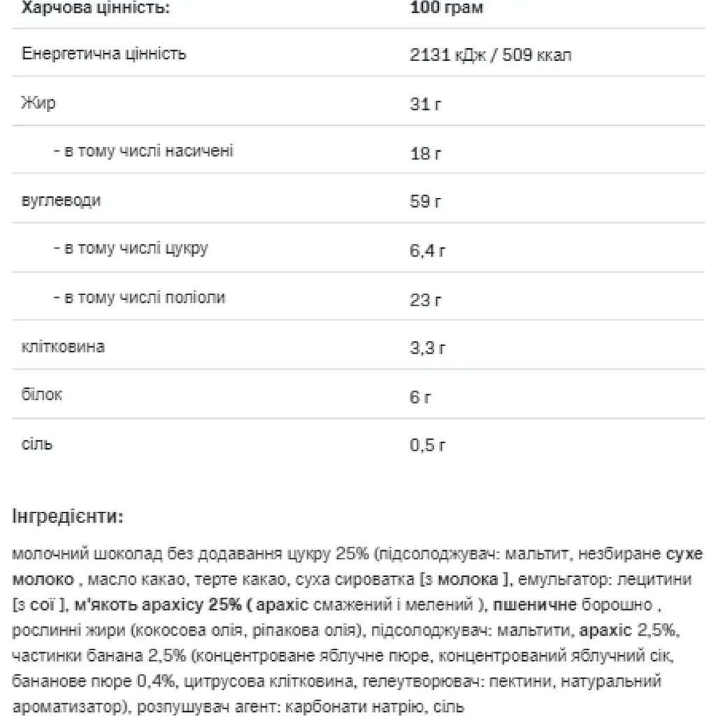 Печенье Allnutrition Fitking Delicious cookie Banana Peanut Butter 128 г - фото 2