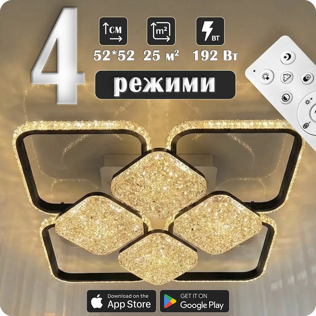 Люстра світлодіодна 517 Light з пультом 192Вт Чорний (02129) - фото 2