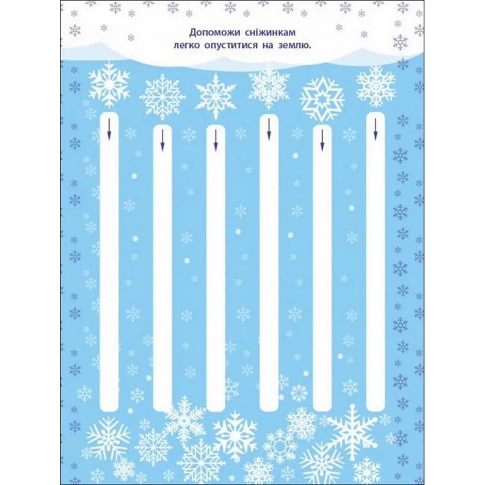 Дитяча книга АРТ Творчий збірник: Розфарбовка з графомоторними доріжками (19005) - фото 2