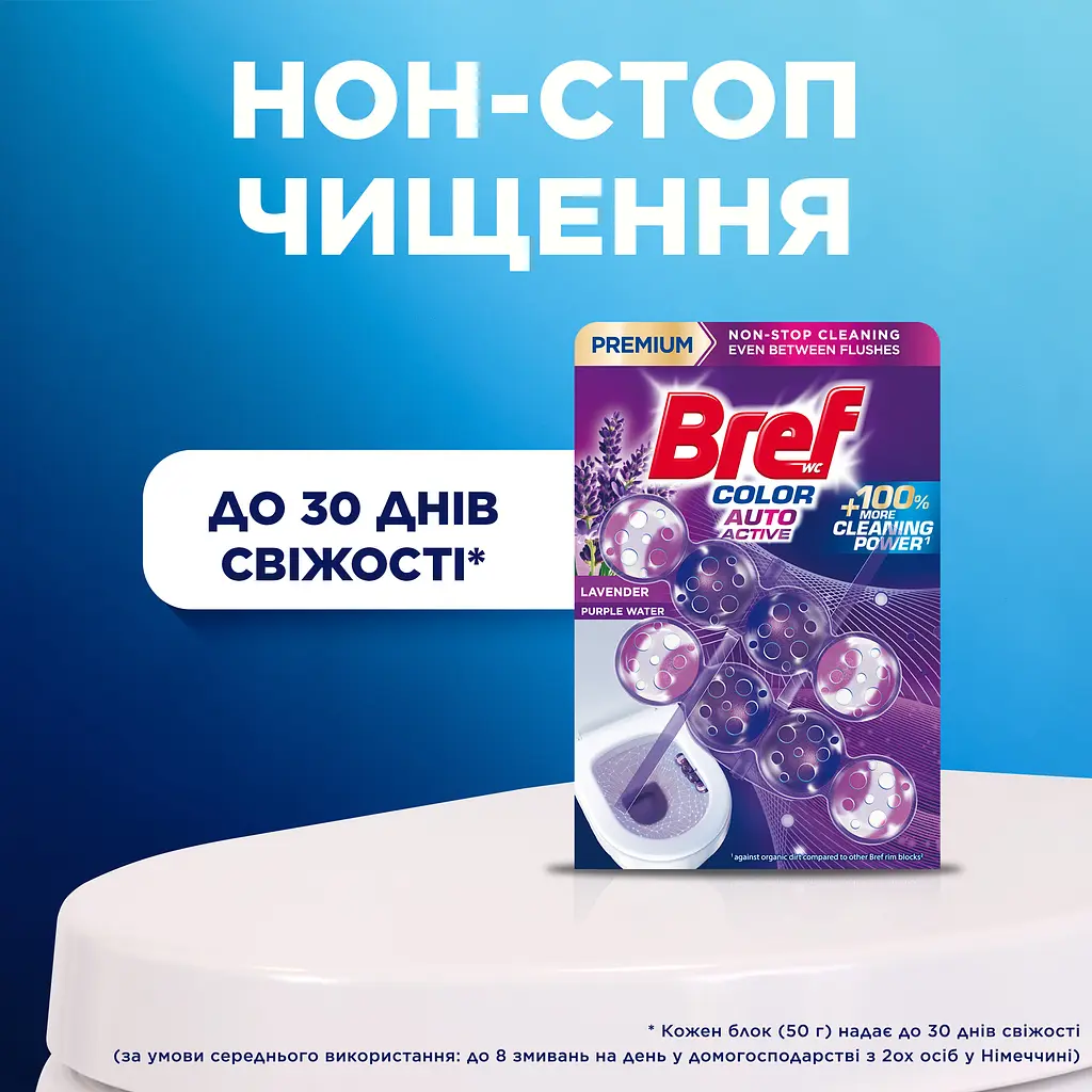 Туалетний блок Bref Color Auto Active Лаванда Дуопак 100 г (2 шт. х 50 г) - фото 3