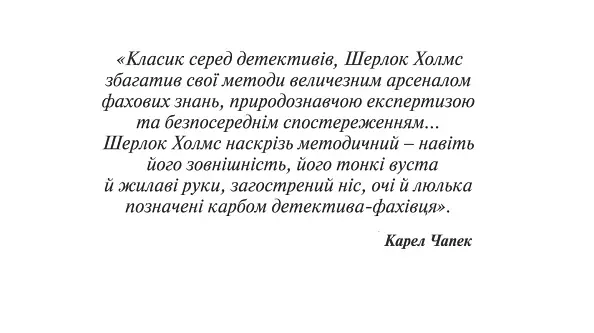 Книга Приключения Шерлока Холмса. Том ІІІ - Артур Конан Дойль (Богдан) - фото 3
