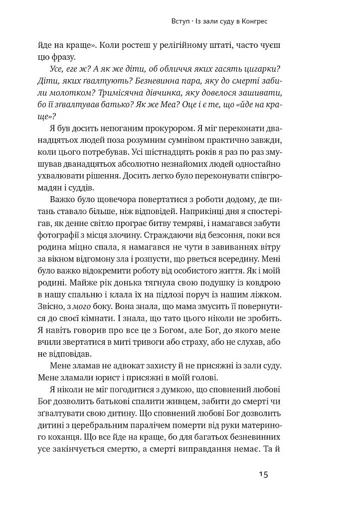 Сила запитань. Як ефективно комунікувати та переконувати інших - фото 16
