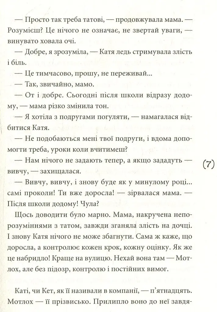 Кава по-дорослому - фото 5