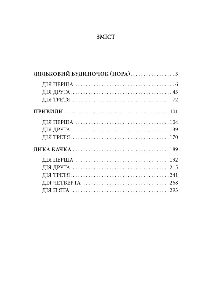 Ляльковий будиночок - фото 15