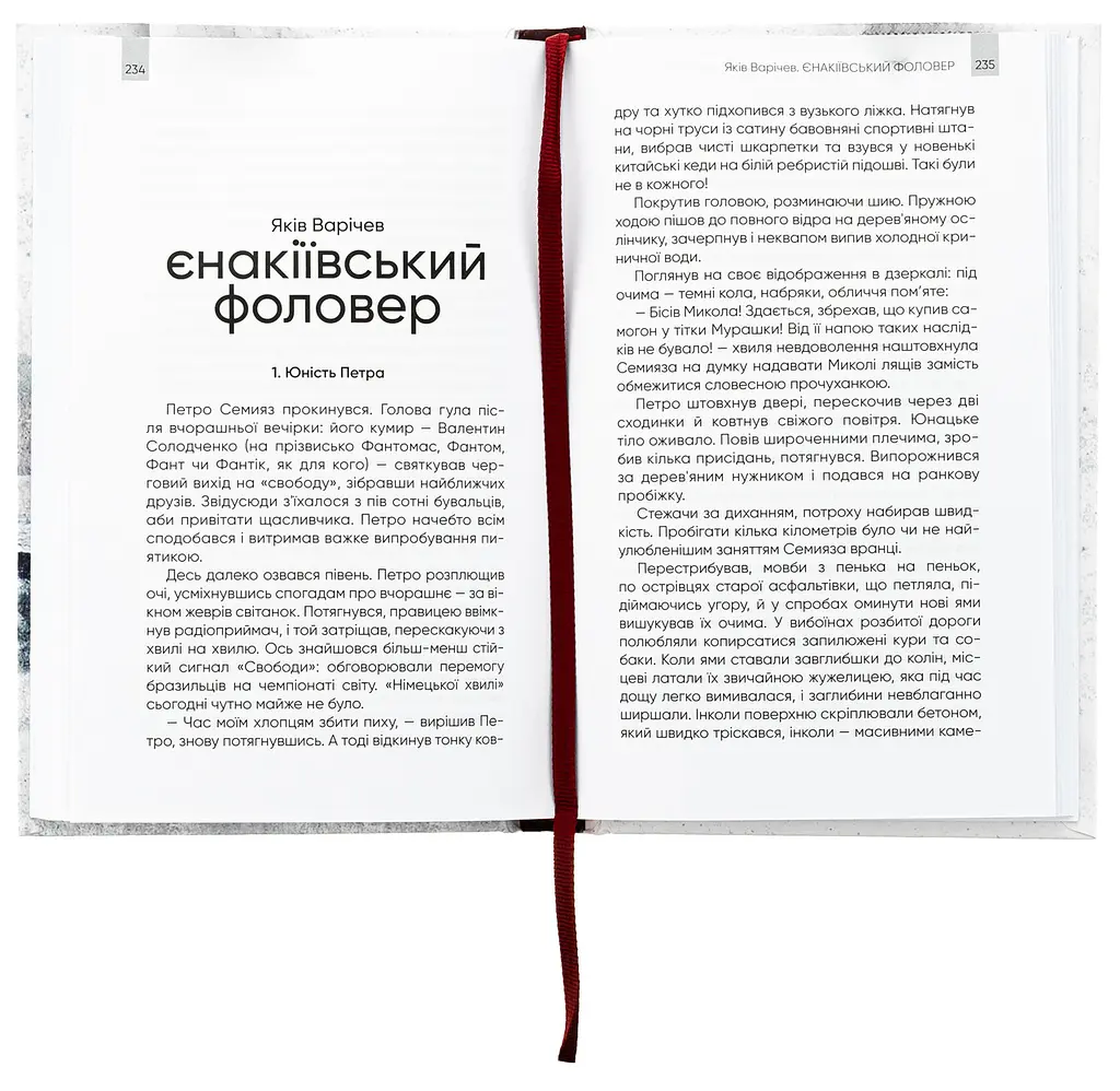 Дневник моего адвоката. Книга рассказов - Андрей Осипов | Конечный бенефициар, книга на украинском, новая, твердая - фото 4