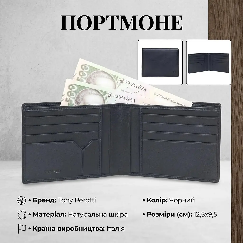 Чоловіче портмоне Tony Perotti натуральна шкіра Cortina 5014 nero (90212) чорне - фото 3