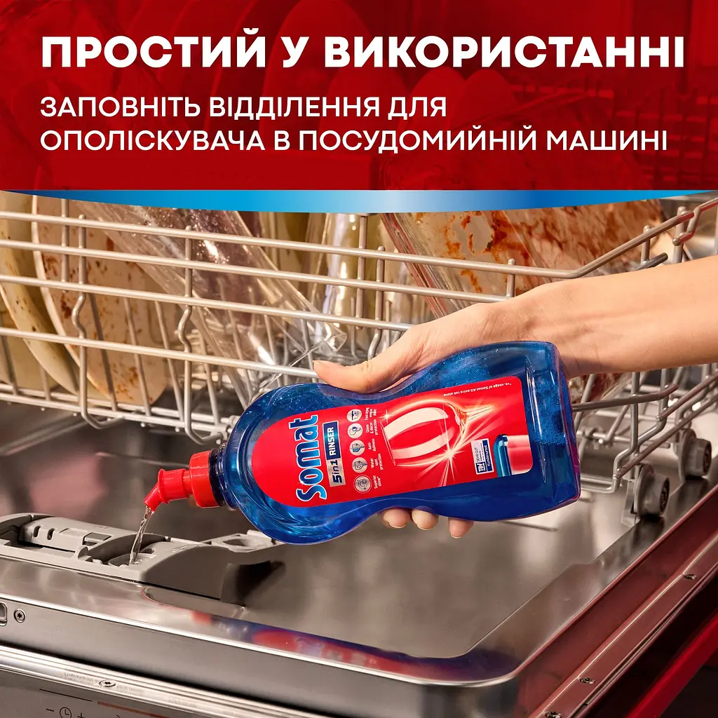 Somat Total Care Set 4-в-1: ополіскувач для посудомийних машин Rinser Extra-dry effect 750 мл + сіль для посудомийних машин Потрійна дія 1.5 кг + порошок для миття посуду в посудомийній машині Classic Pulver 2 кг + капсули для посудомийної машини Excellence 3-в-1, 70 шт. - фото 7