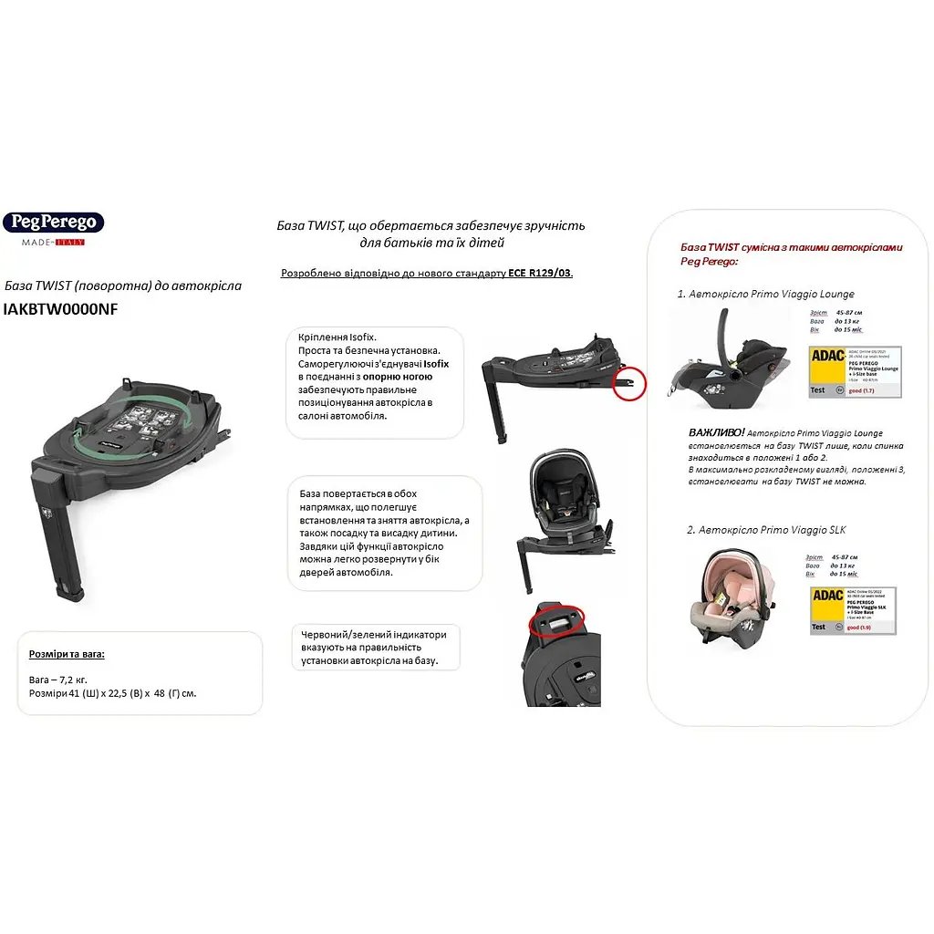 База до автокрісла Peg-Perego Twist Base поворотна чорна (IAKBTW0000NF) - фото 4