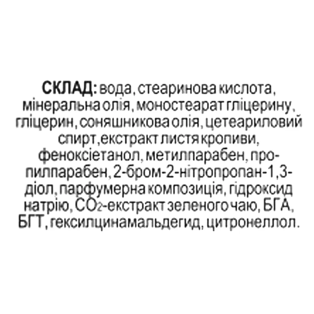 Вітамінний крем Fitodoctor Кропива для комбінованої шкіри 44 г - фото 3