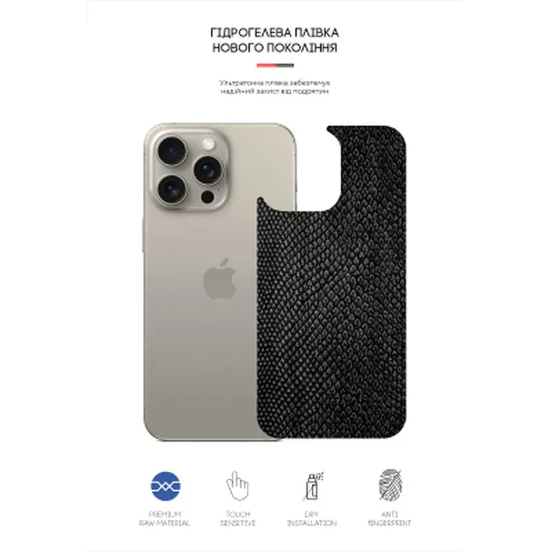 Плівка захисна Armorstandart for Back Panel Apple iPhone 16 Pro Max Snake (ARM79616) - фото 2