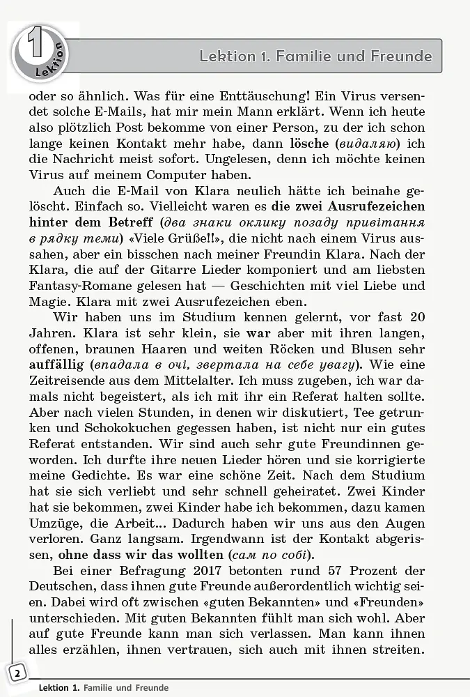 Німецька мова. 11 клас. Книга для читання до підручника "Deutsch lernen ist super!" - Світлана Сотникова - фото 4