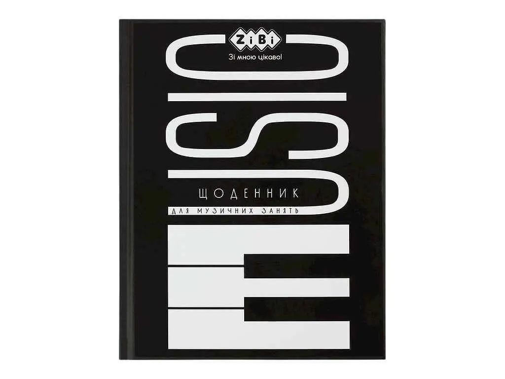 Щоденник для музичної школи Zibi A5+ 48арк