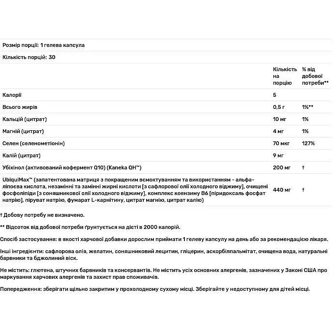 Коензим Q10 NaturesPlus убіхінол 200 мг 30 капсул - фото 3