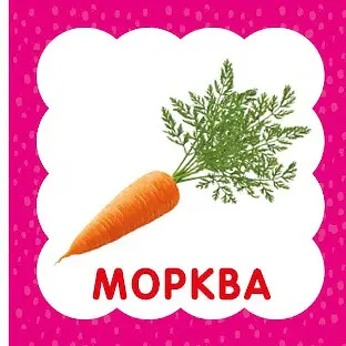 Фрукти й овочі. Перша книжка малюка - фото 6