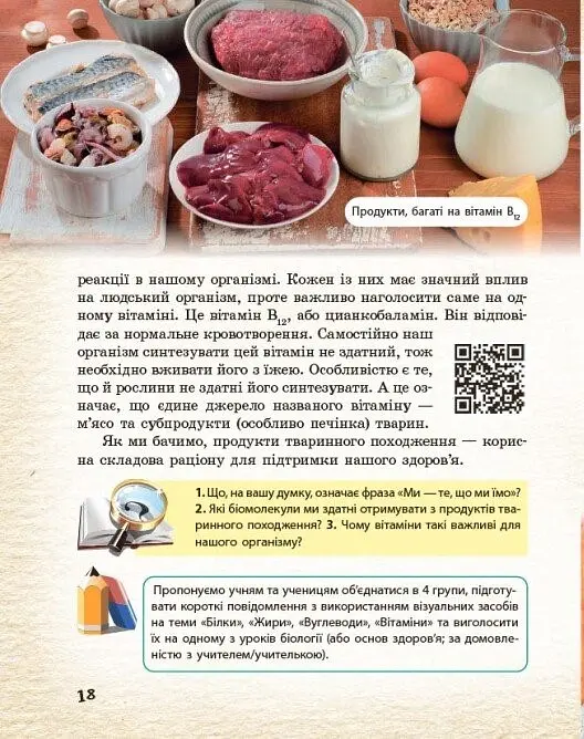 Тварини навколо нас - Світлана Огієнко - фото 5