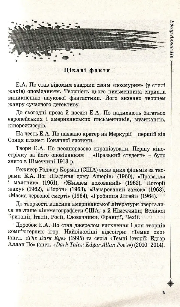 Класичний детектив - Аґата Крісті - фото 3