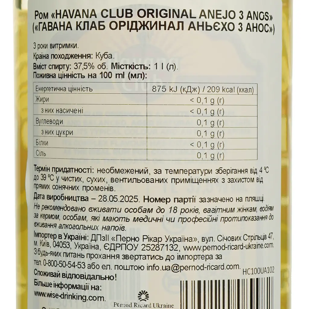 Ром Havana Club Anejo Original 3 роки 37.5% 1 л - фото 6