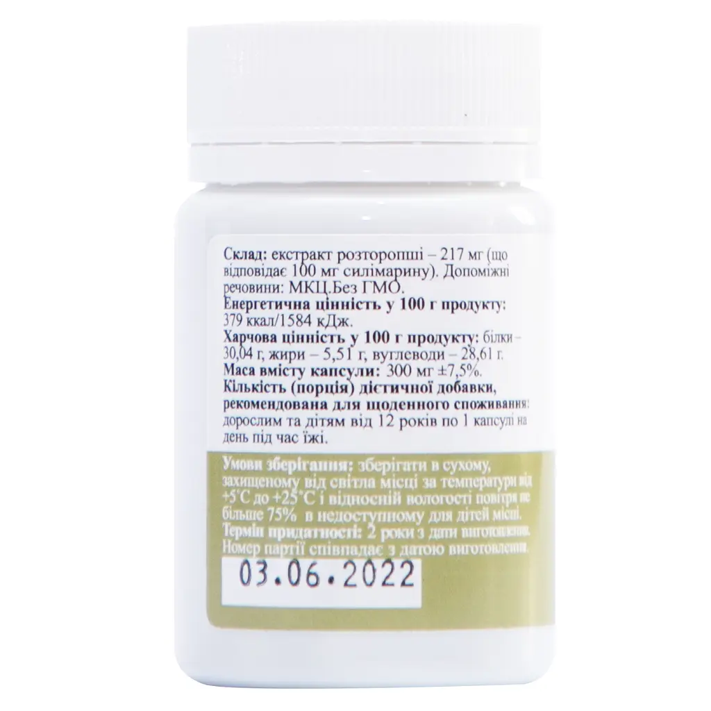 Диетическая добавка Palianytsia Силимарин 50 капсул - фото 3