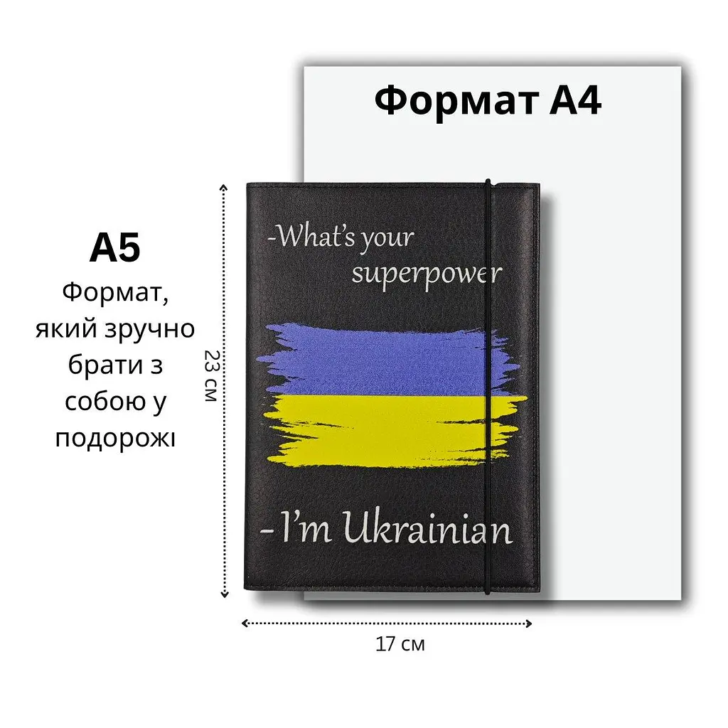 Органайзер для документів А5 чорний I'm Ukrainian - фото 2