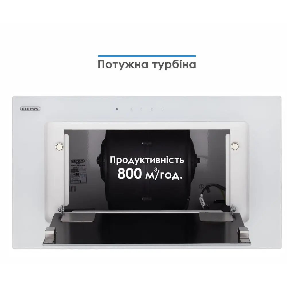 Витяжка вбудована Eleyus INTEGRA 800 LED 52 WH - фото 7
