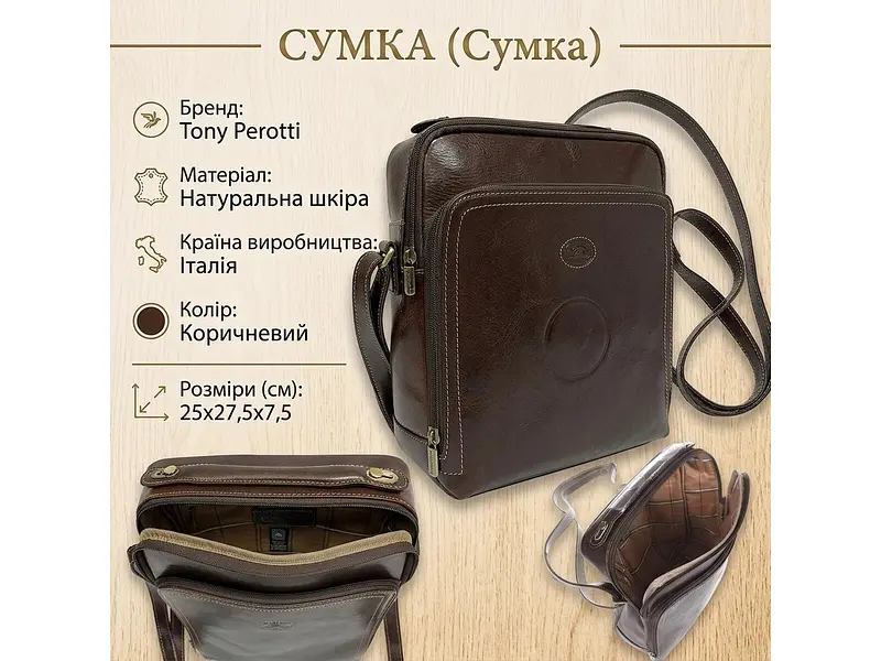 Чоловіча сумка із натуральної шкіри Italico 9188 moro коричнева 25×27,5×7,5 см TONY PEROTTI sum0029119 - фото 3