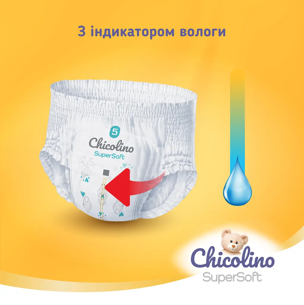 Набір підгузок-трусиків Chicolino Super Soft 5 (11-25 кг) 34 шт. 4 уп. - фото 6