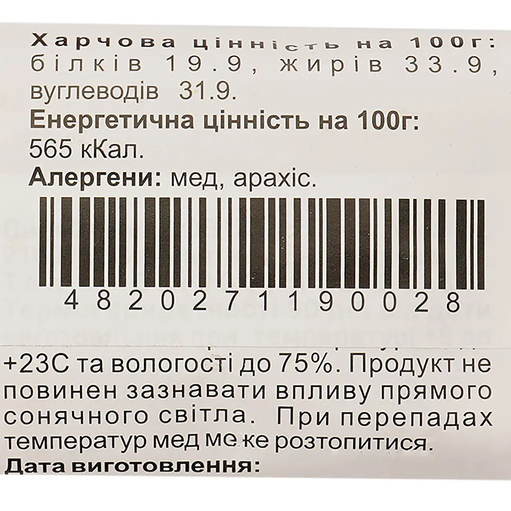 Козинак Healthy Sweets арахисовый медовый 50 г (930580) - фото 3