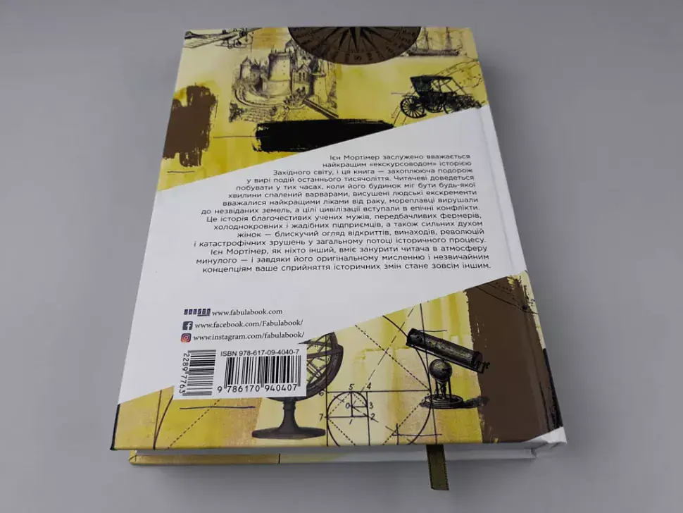 Століття змін - фото 10