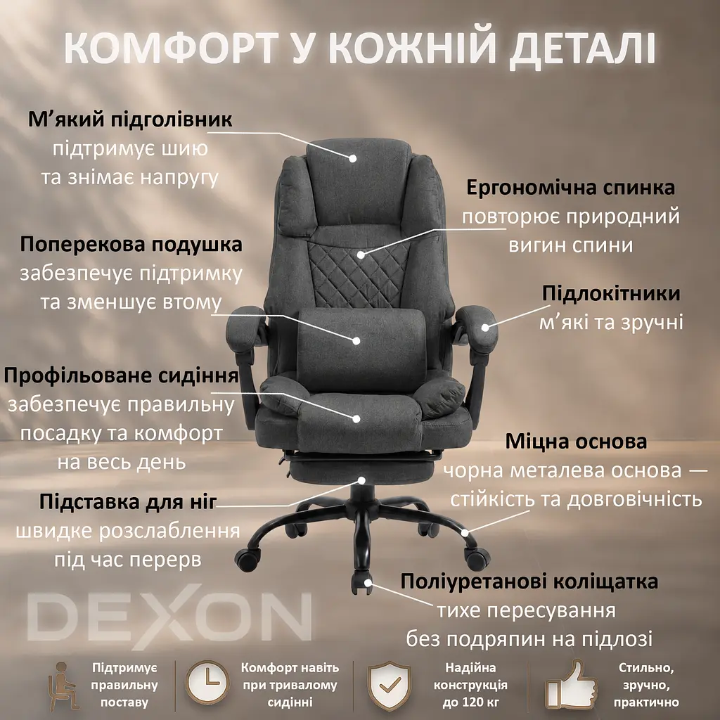 Крісло комп'ютерне DEXON ELITE з тканини, з поперековою подушкою, з підставкою для ніг, Темно-сірий - фото 4