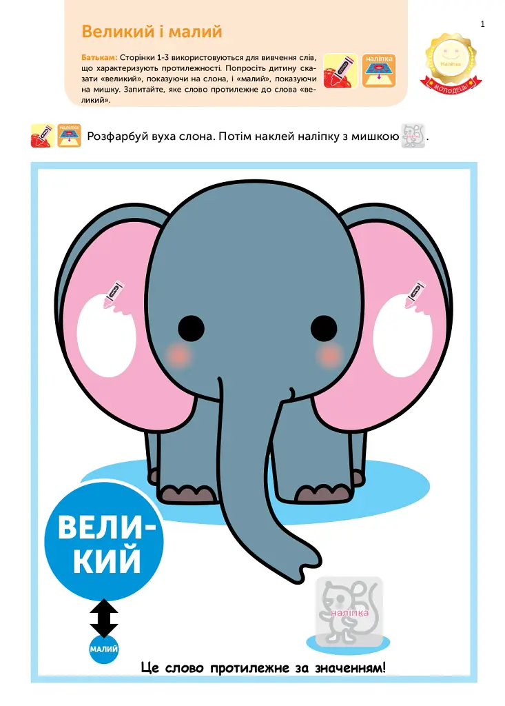 Gakken. Розумні ігри. Розвиток мислення. Головоломки. 2–4 роки + наліпки і багаторазові сторінки для малювання - фото 6
