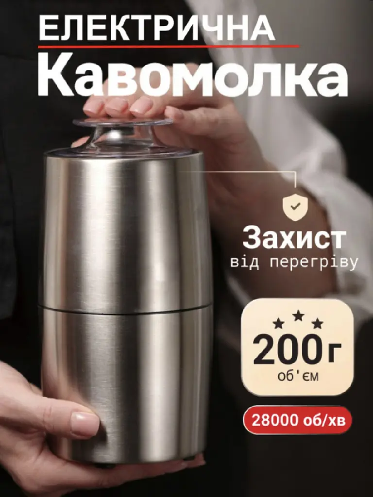 Кавомолка Bitek електрична ножова 1000 Вт нержавіюча сталь - фото 2