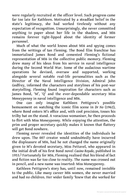 Her Secret Service: The Forgotten Women of British Intelligence - фото 4
