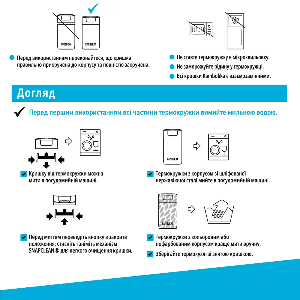 Термокружка Kambukka Olympus, 500 мл, синій (11-02005) - фото 6