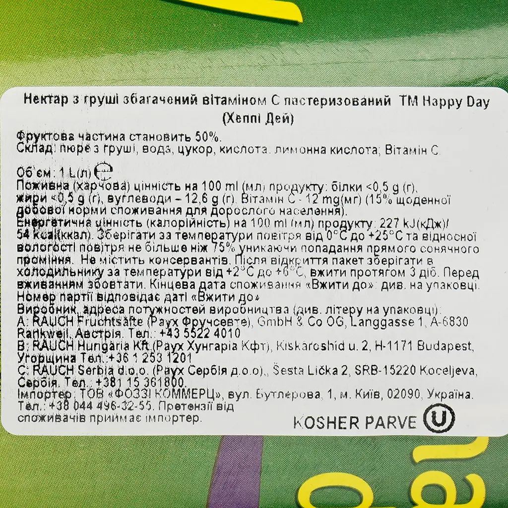 Нектар Happy Day Груша 1 л (507677) - фото 3