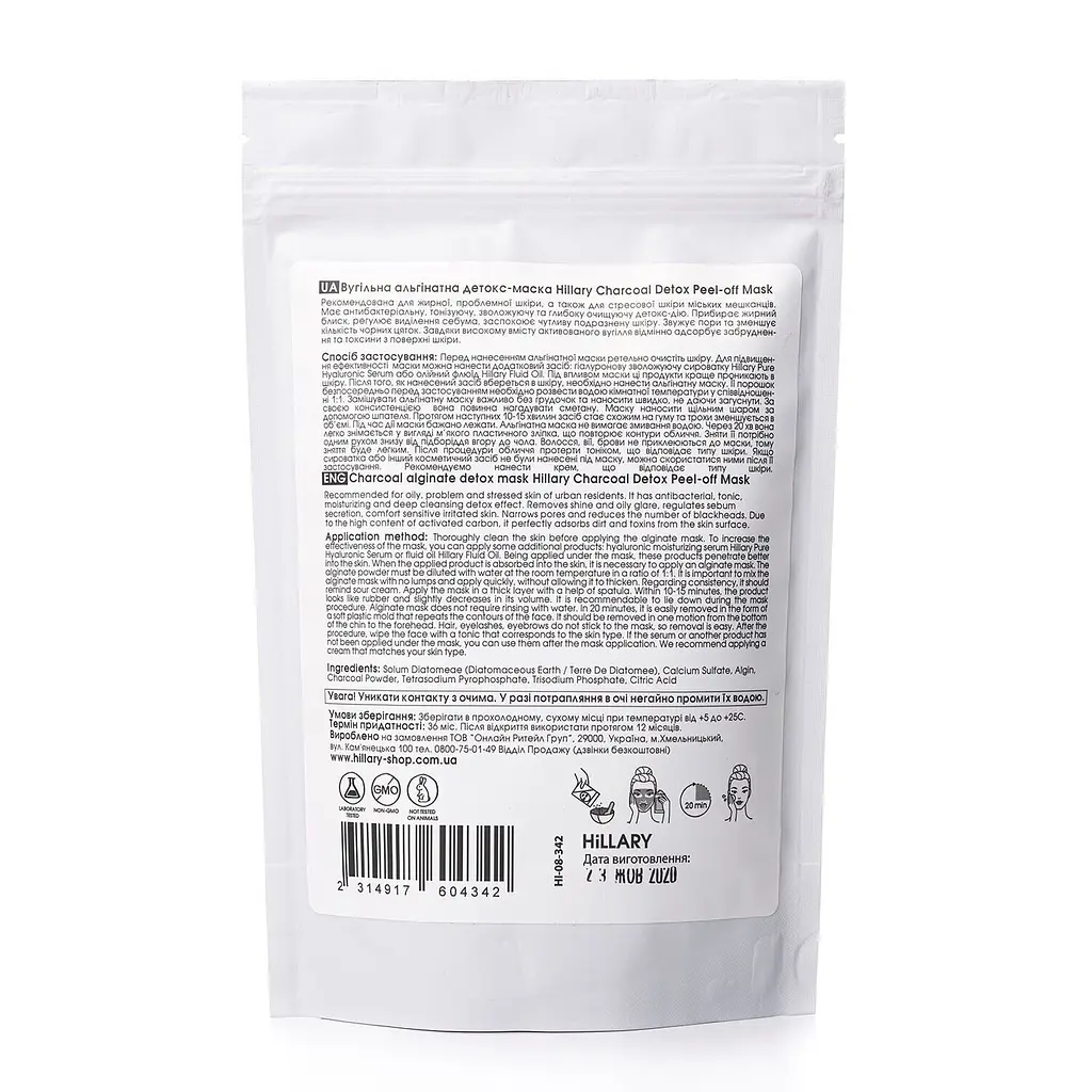 Угольная альгинатная детокс-маска Charcoal Detox Peel-off Mask Hillary 100 г - фото 2