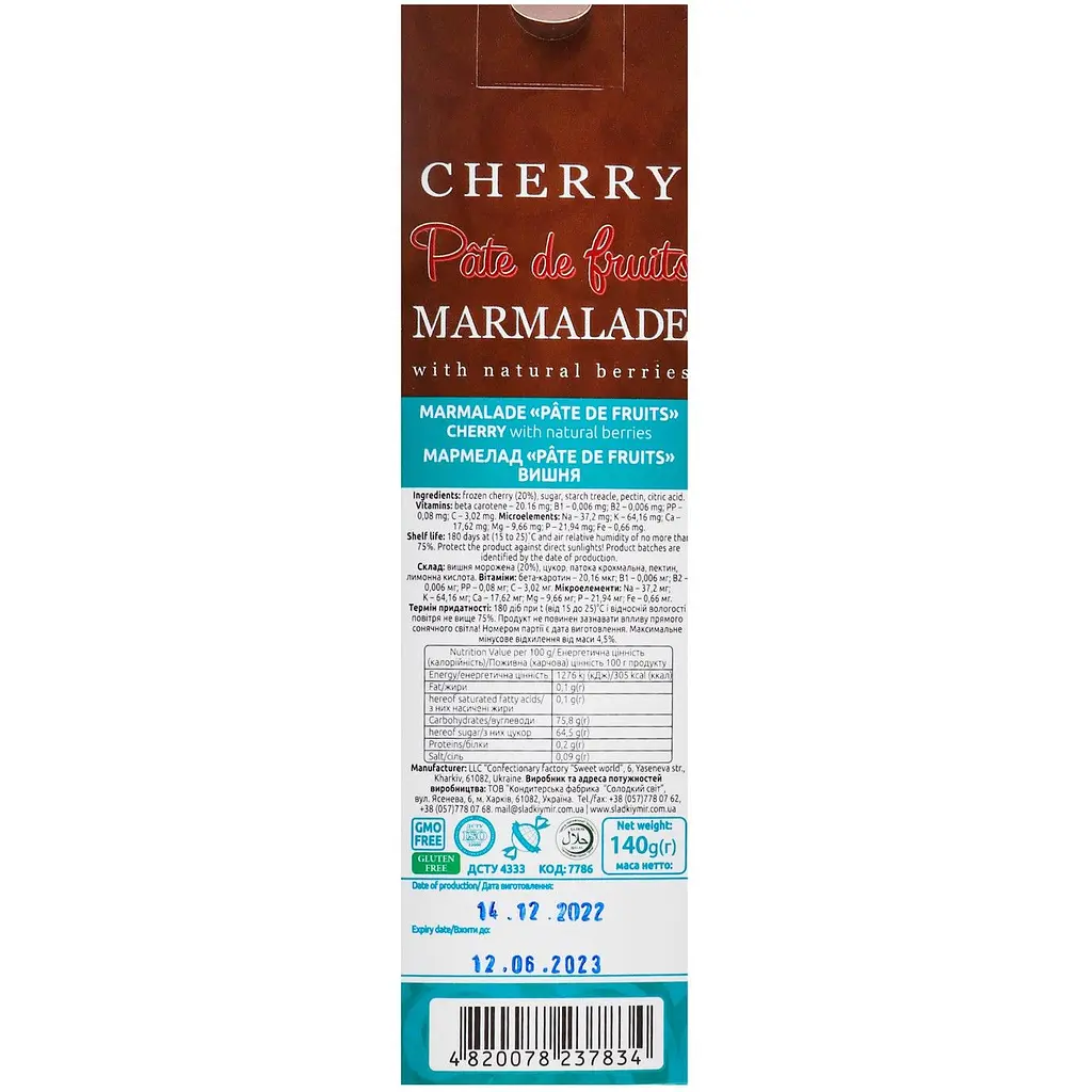Мармелад Shoud'e Pate de Fruits Cherry 140 г (699788) - фото 3