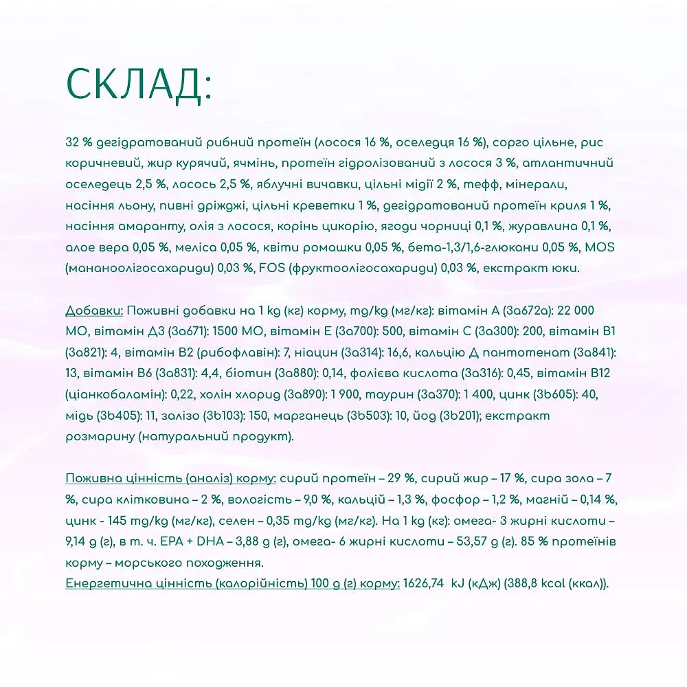 Сухий корм для дорослих собак усіх порід Optimeal Beauty Harmony повнораціонний з м'яким заспокійливим ефектом 10 кг (B1733001) - фото 6