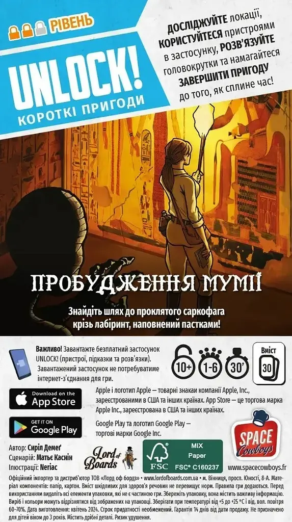 Настільна гра Lord of Boards Unlock! Короткі пригоди. Пробудження мумії (LOB2349UA) - фото 3