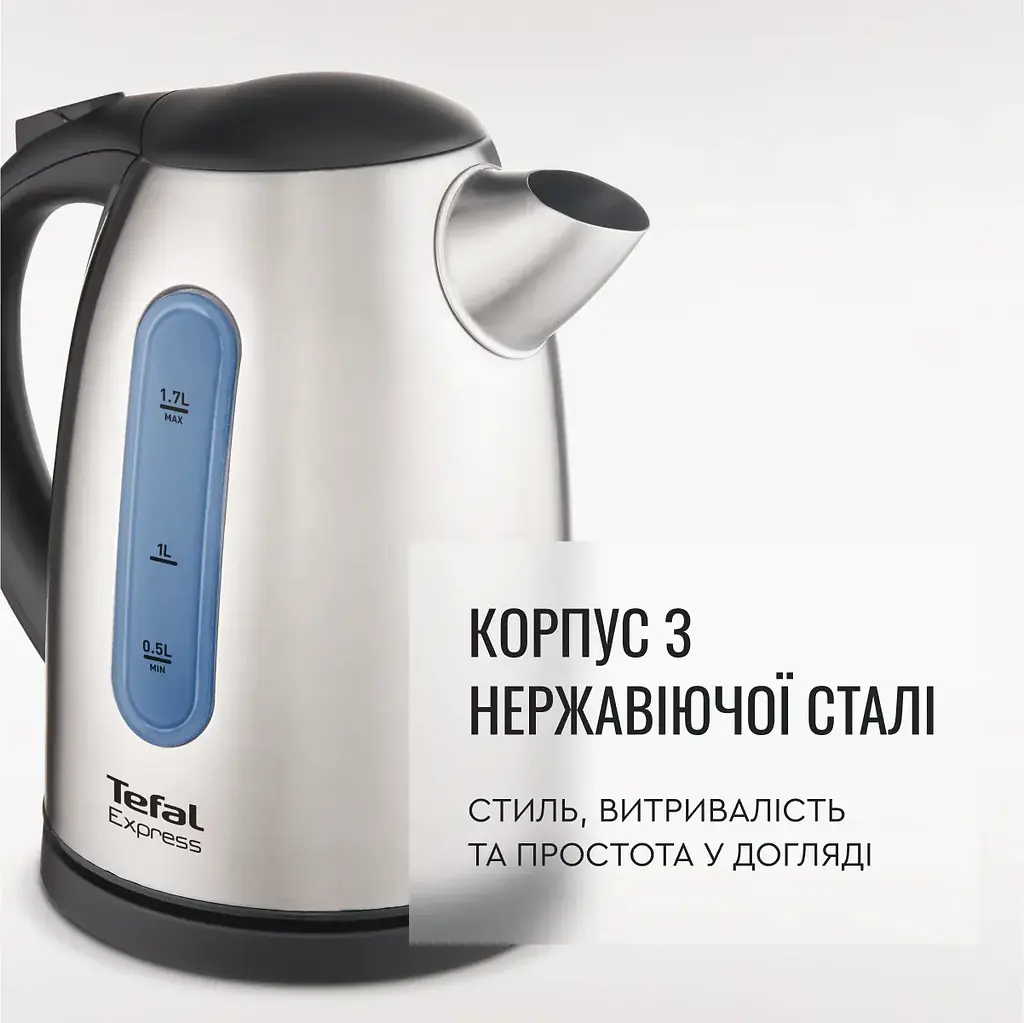 Электрочайник Tefal Express 2 1.7 л нержавеющая сталь серый kuh0015347 - фото 5