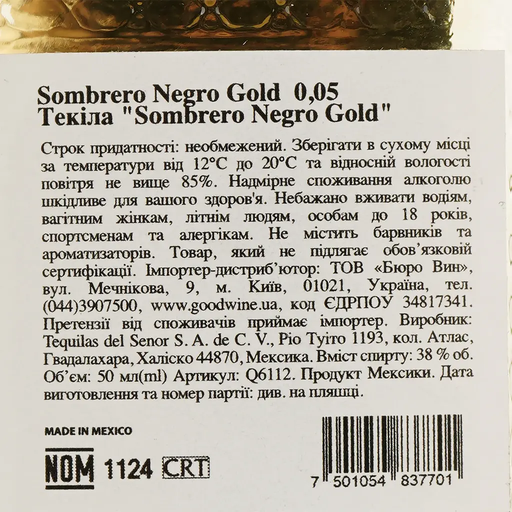 Текила Sombrero Negro Gold 38% 0.05 л - фото 4