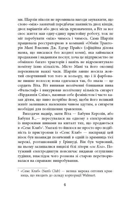Дерева - фото 4