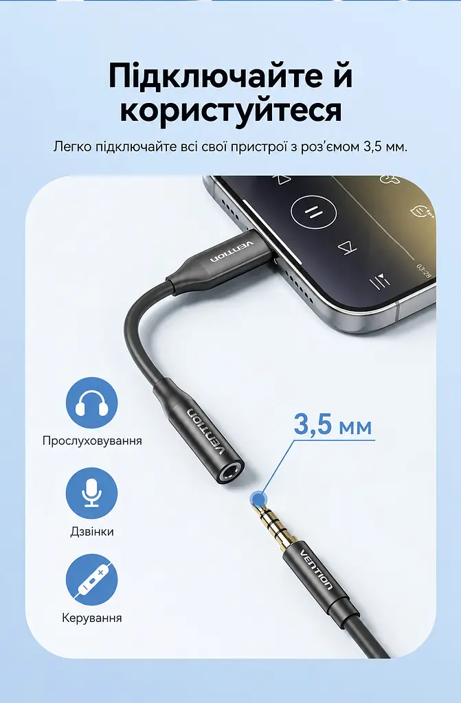 Аудіоадаптер Vention зі штекера USB-C на гніздо 3,5 мм з ЦАП DAC 48 кГц 16 біт з підтримкою дзвінків через гарнітуру сумісність з OMTP та CTIA керування гучністю за підтримки телефона й навушників довжина 0,1 м чорний (BIIBA) - фото 7